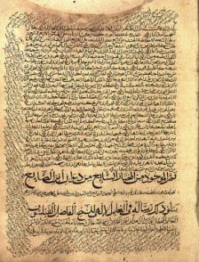 Risāla fī  l-ʿilm al-ilāhī (Epistle on the Divine Science) , MS Istanbul, Süleymaniye Yazma Eser Kütüphanesi, Carullah 1279, f. 136 r