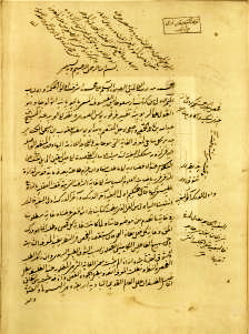 pseudo-Aristotle,  Theology,  MS Mašhad, Kitābḫāna-i Āstānquds-i Raḍawī 301, f. 1 v